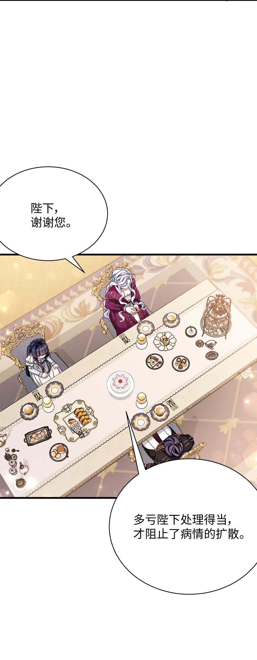 58王子该怎么办-我是继母，但是女儿太可爱了-Mo9Rang,Iru,A.TEMPO,极直社（第21张）