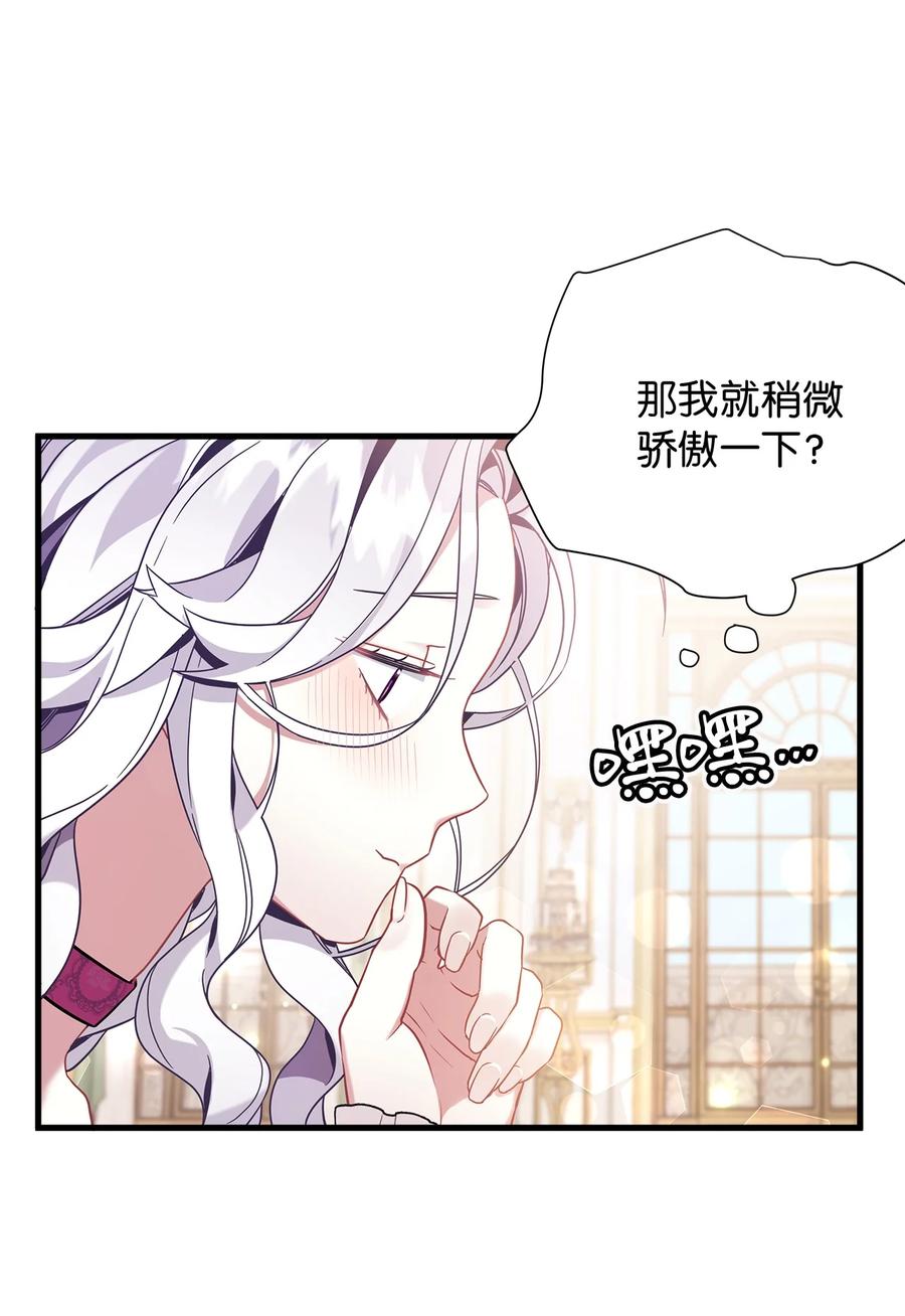 58王子该怎么办-我是继母，但是女儿太可爱了-Mo9Rang,Iru,A.TEMPO,极直社（第23张）