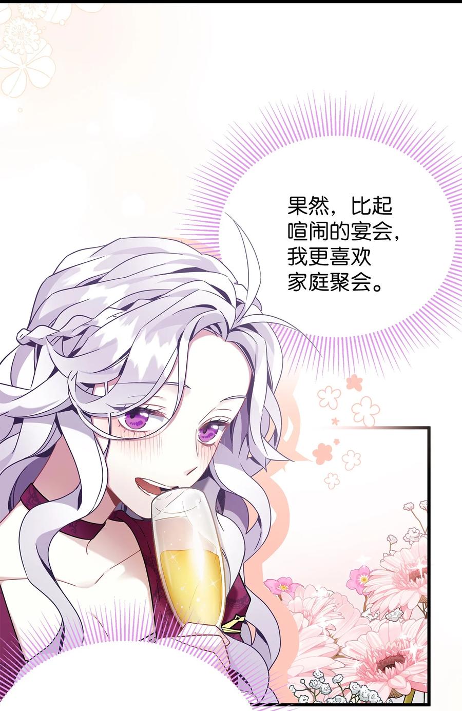 58王子该怎么办-我是继母，但是女儿太可爱了-Mo9Rang,Iru,A.TEMPO,极直社（第33张）