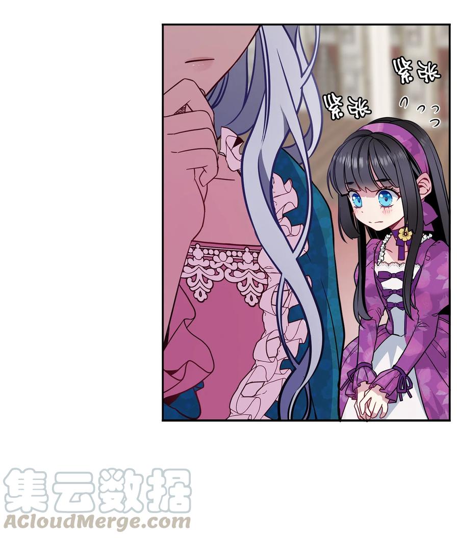 05关系的进步-我是继母，但是女儿太可爱了-Mo9Rang,Iru,A.TEMPO,极直社（第25张）