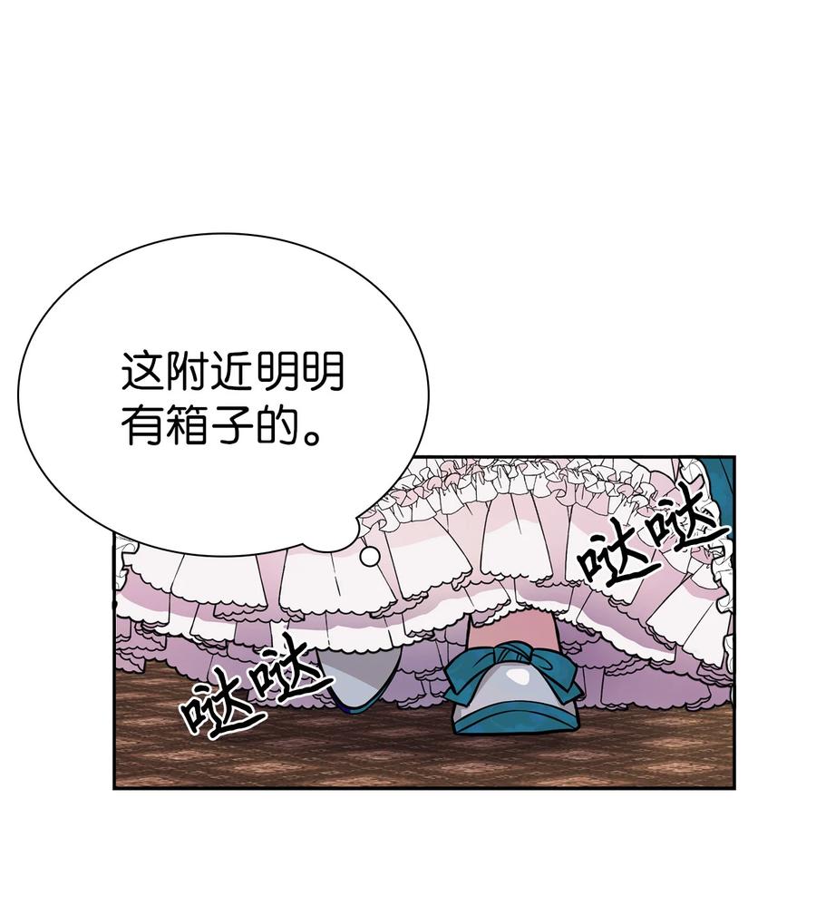 05关系的进步-我是继母，但是女儿太可爱了-Mo9Rang,Iru,A.TEMPO,极直社（第18张）