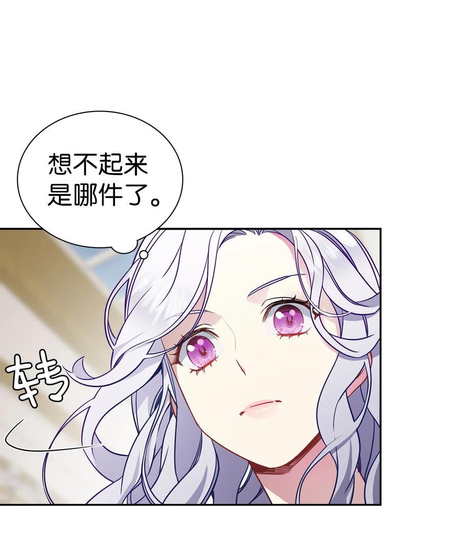 05关系的进步-我是继母，但是女儿太可爱了-Mo9Rang,Iru,A.TEMPO,极直社（第26张）