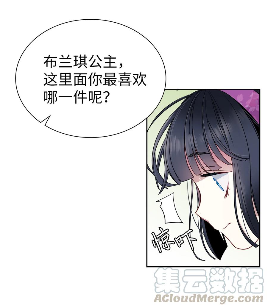 05关系的进步-我是继母，但是女儿太可爱了-Mo9Rang,Iru,A.TEMPO,极直社（第13张）