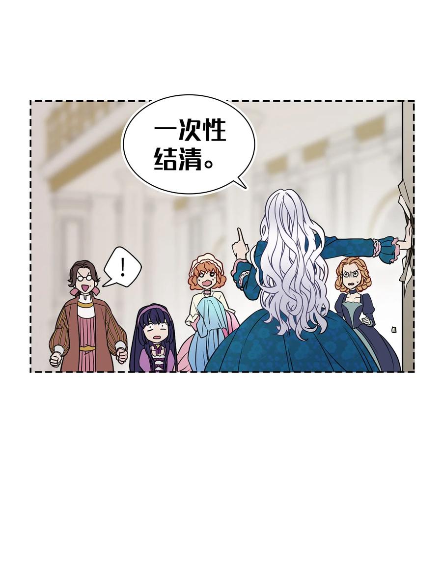 05关系的进步-我是继母，但是女儿太可爱了-Mo9Rang,Iru,A.TEMPO,极直社（第32张）