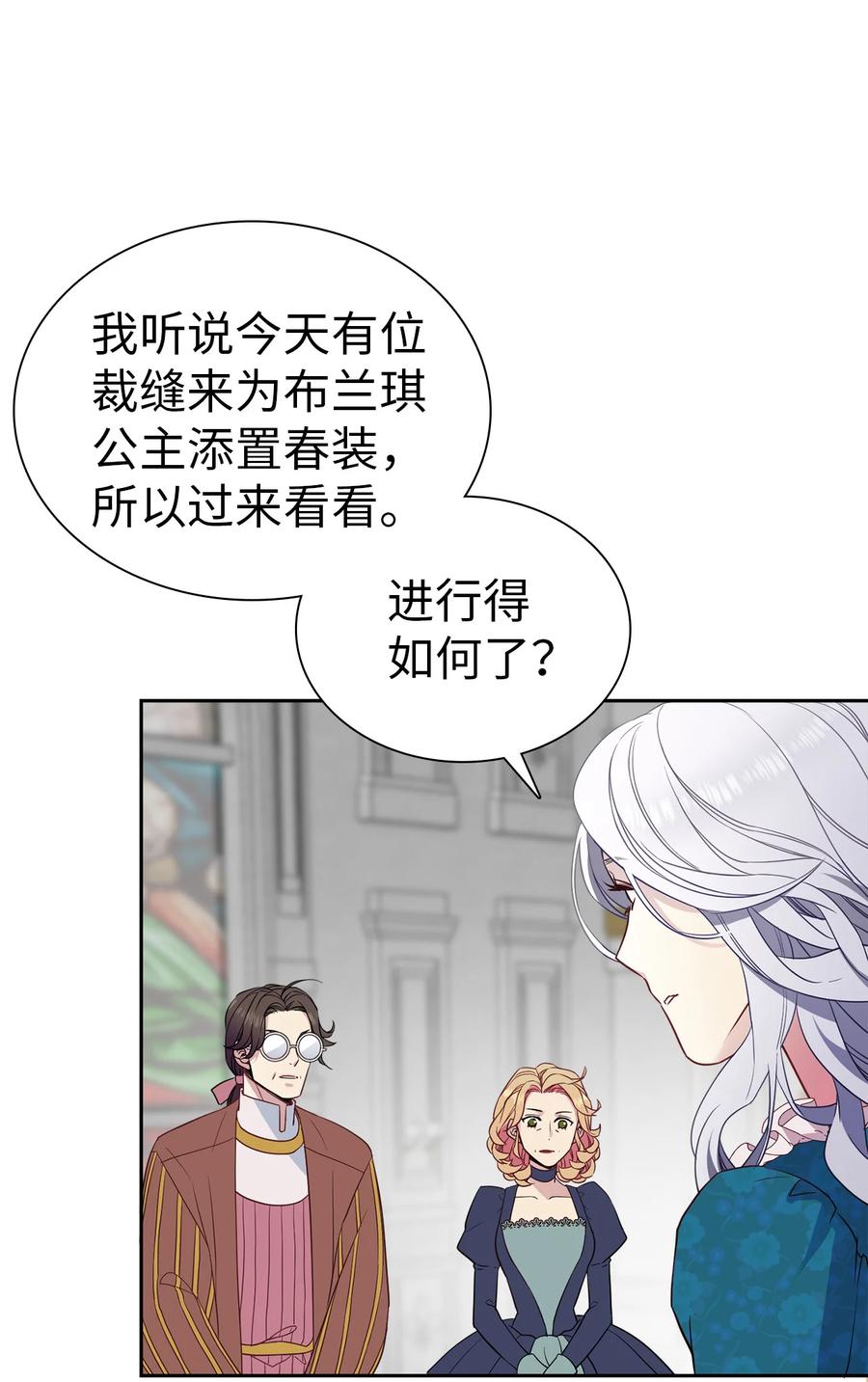 05关系的进步-我是继母，但是女儿太可爱了-Mo9Rang,Iru,A.TEMPO,极直社（第8张）