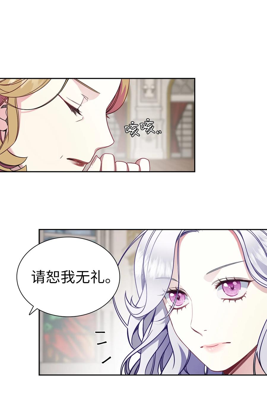 05关系的进步-我是继母，但是女儿太可爱了-Mo9Rang,Iru,A.TEMPO,极直社（第33张）
