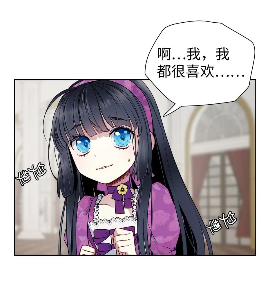 05关系的进步-我是继母，但是女儿太可爱了-Mo9Rang,Iru,A.TEMPO,极直社（第14张）
