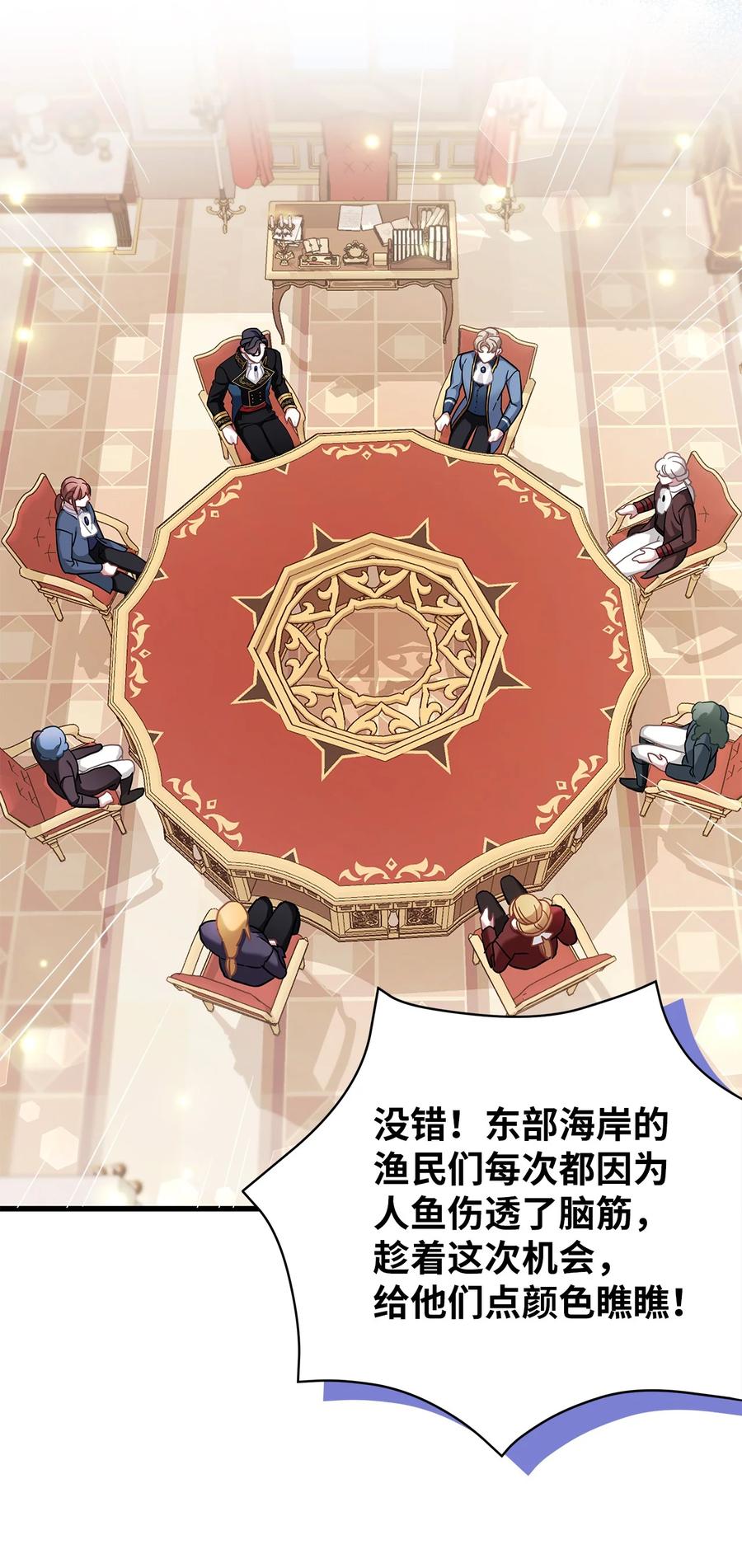 59饮酒夜谈-我是继母，但是女儿太可爱了-Mo9Rang,Iru,A.TEMPO,极直社（第15张）