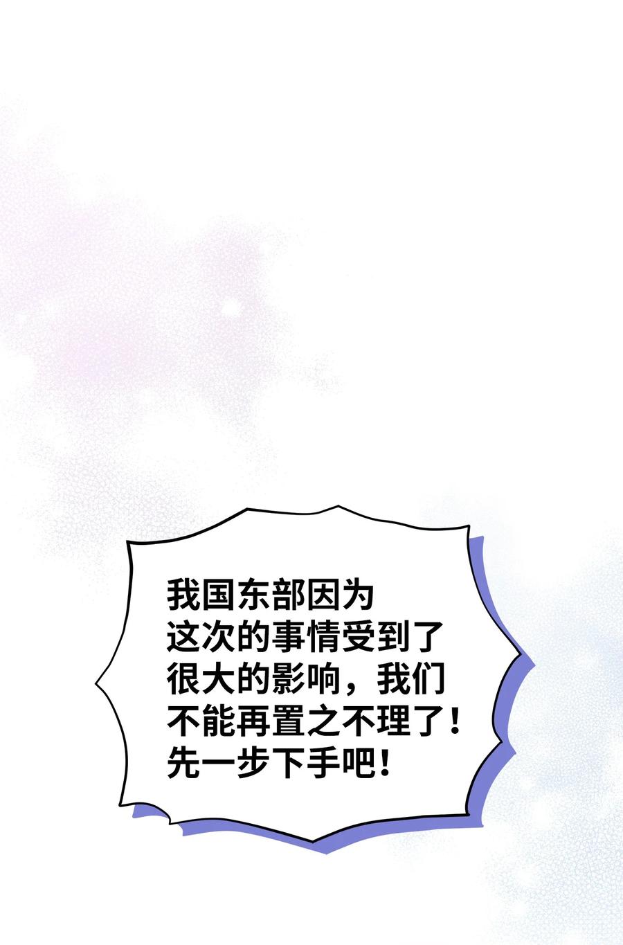 59饮酒夜谈-我是继母，但是女儿太可爱了-Mo9Rang,Iru,A.TEMPO,极直社（第14张）