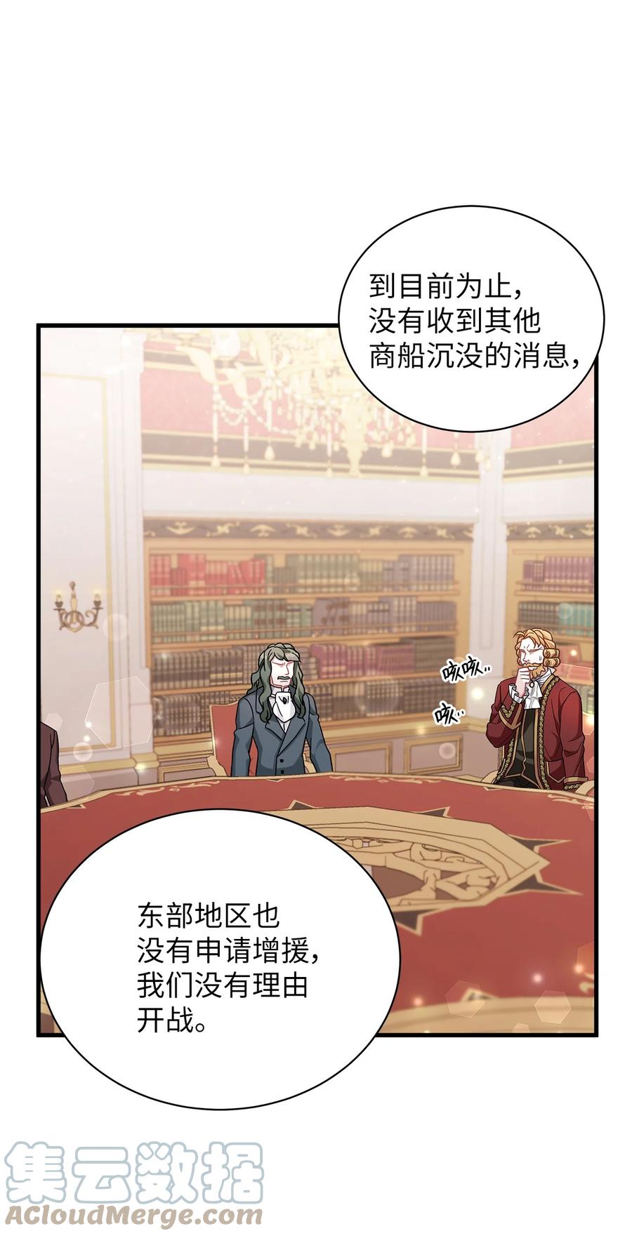 59饮酒夜谈-我是继母，但是女儿太可爱了-Mo9Rang,Iru,A.TEMPO,极直社（第25张）