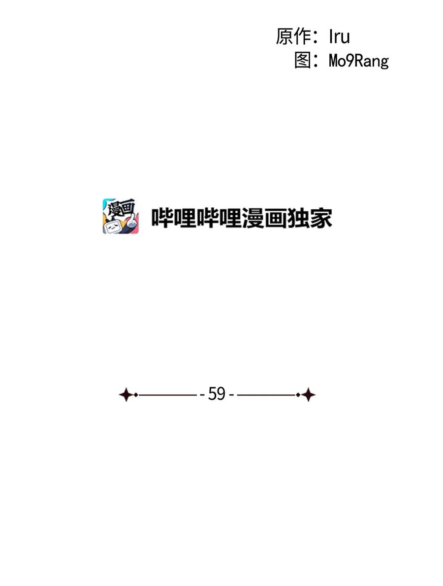 59饮酒夜谈-我是继母，但是女儿太可爱了-Mo9Rang,Iru,A.TEMPO,极直社（第8张）