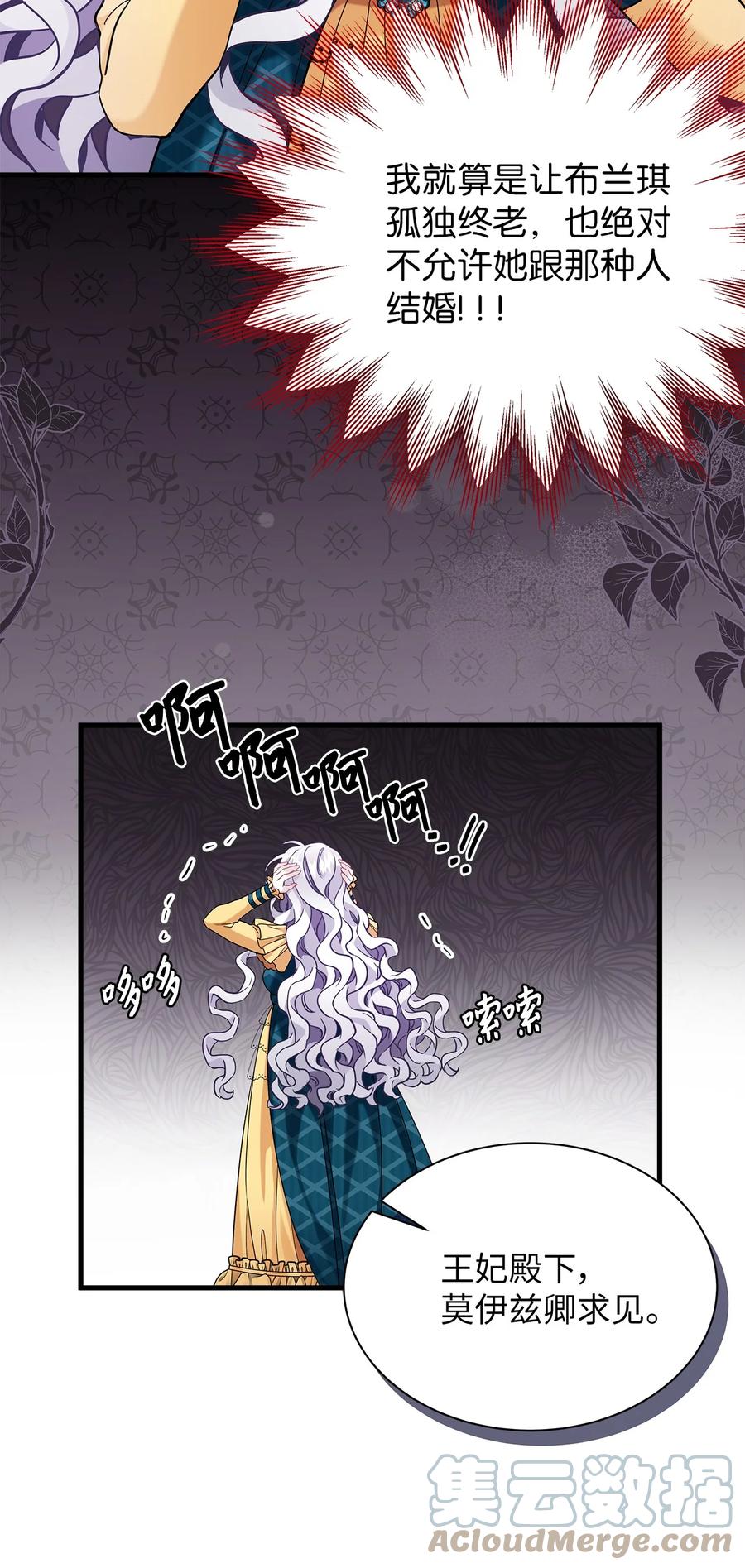 59饮酒夜谈-我是继母，但是女儿太可爱了-Mo9Rang,Iru,A.TEMPO,极直社（第4张）