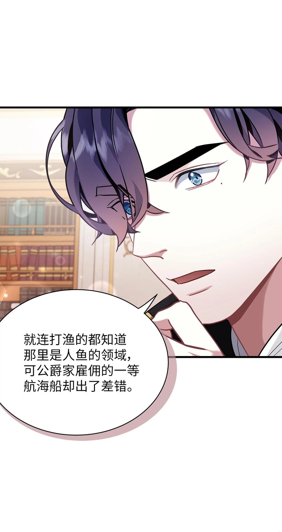 59饮酒夜谈-我是继母，但是女儿太可爱了-Mo9Rang,Iru,A.TEMPO,极直社（第24张）