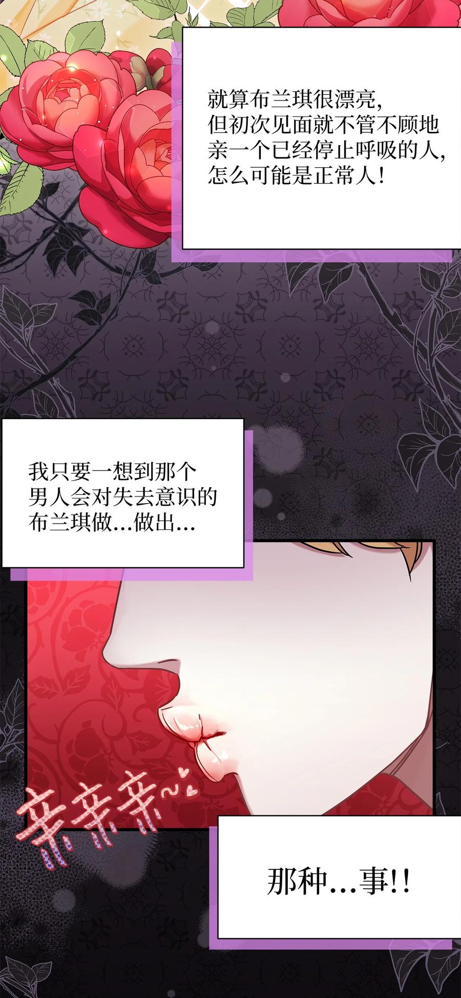 59饮酒夜谈-我是继母，但是女儿太可爱了-Mo9Rang,Iru,A.TEMPO,极直社（第2张）