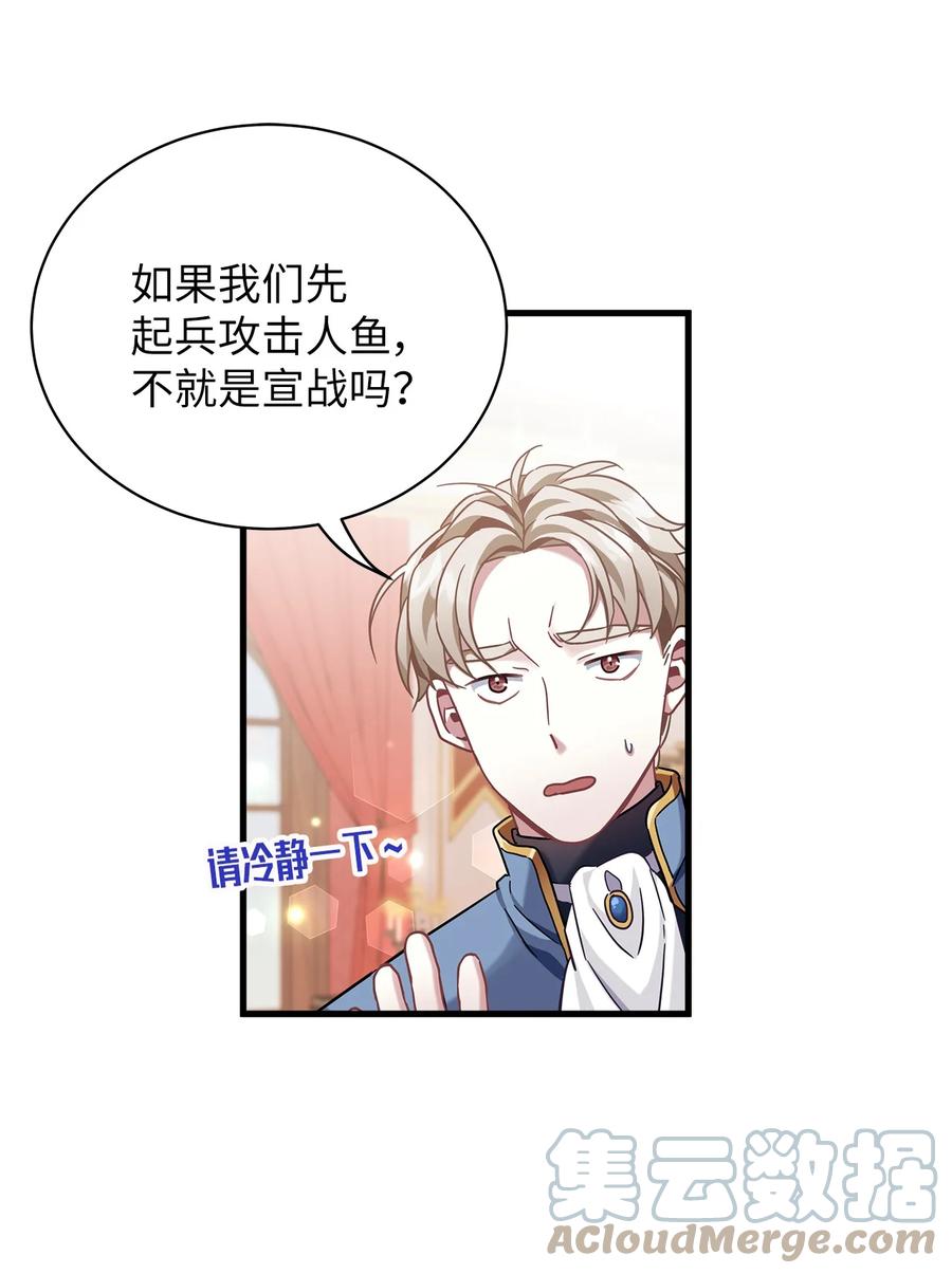 59饮酒夜谈-我是继母，但是女儿太可爱了-Mo9Rang,Iru,A.TEMPO,极直社（第16张）