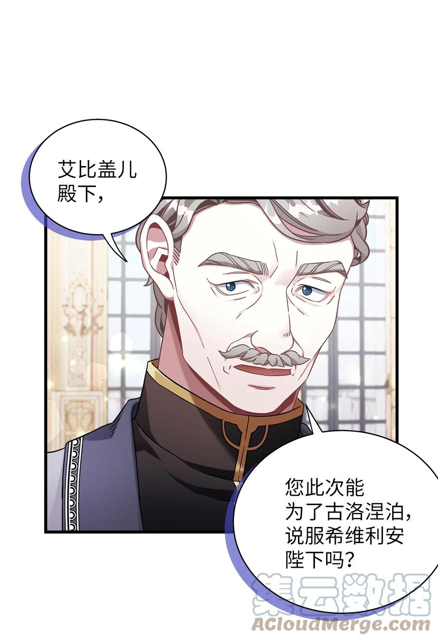 59饮酒夜谈-我是继母，但是女儿太可爱了-Mo9Rang,Iru,A.TEMPO,极直社（第13张）