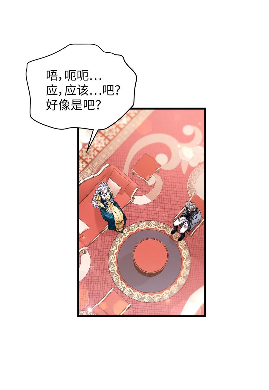59饮酒夜谈-我是继母，但是女儿太可爱了-Mo9Rang,Iru,A.TEMPO,极直社（第12张）
