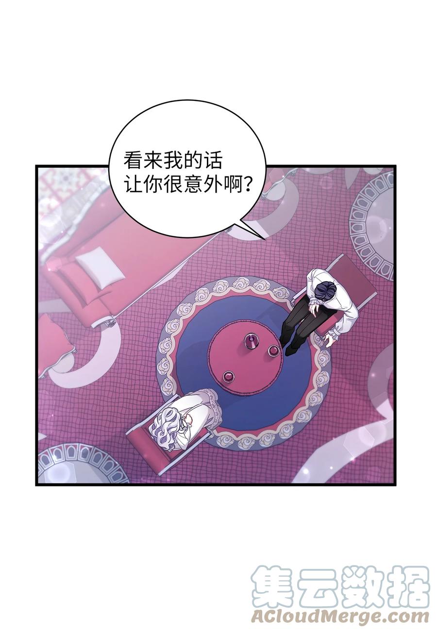 60联姻的真相-我是继母，但是女儿太可爱了-Mo9Rang,Iru,A.TEMPO,极直社（第13张）