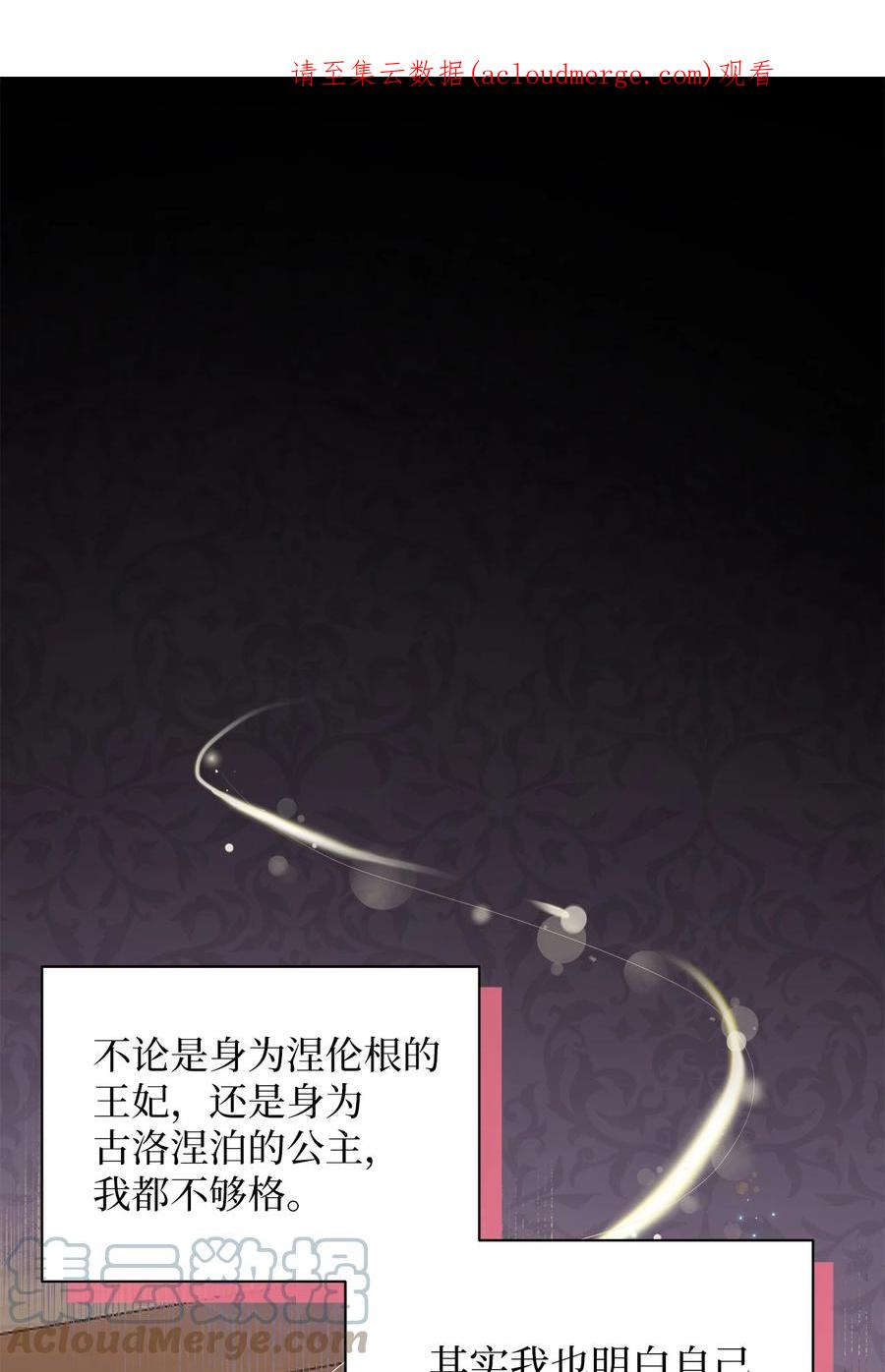 60联姻的真相-我是继母，但是女儿太可爱了-Mo9Rang,Iru,A.TEMPO,极直社（第1张）