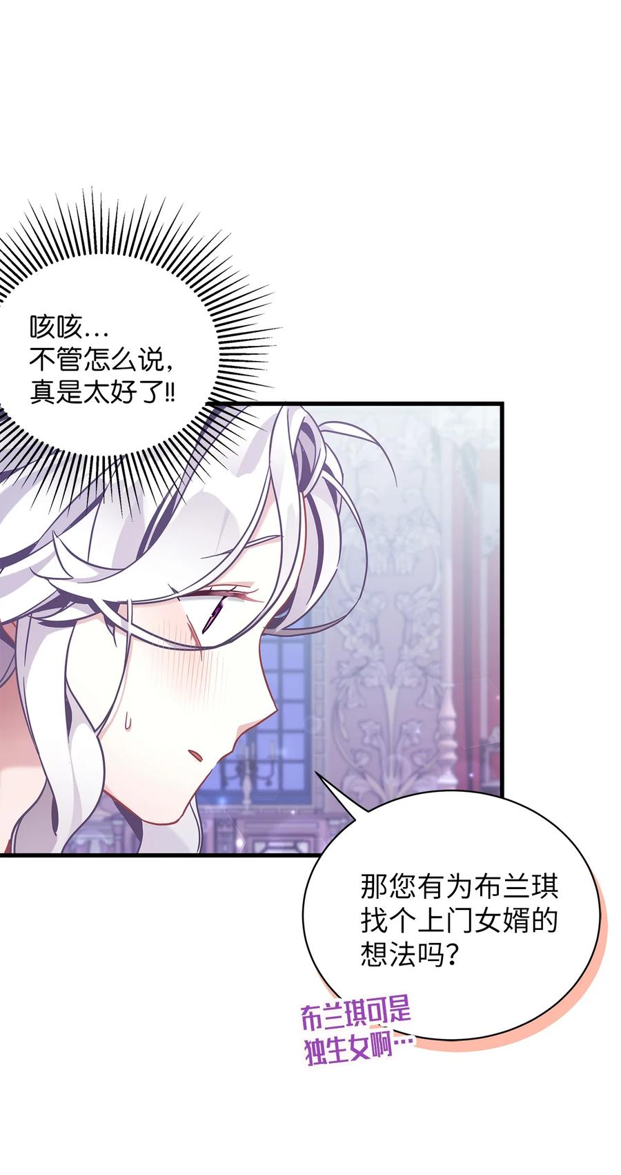 60联姻的真相-我是继母，但是女儿太可爱了-Mo9Rang,Iru,A.TEMPO,极直社（第11张）