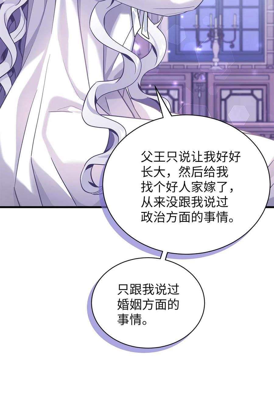 60联姻的真相-我是继母，但是女儿太可爱了-Mo9Rang,Iru,A.TEMPO,极直社（第20张）