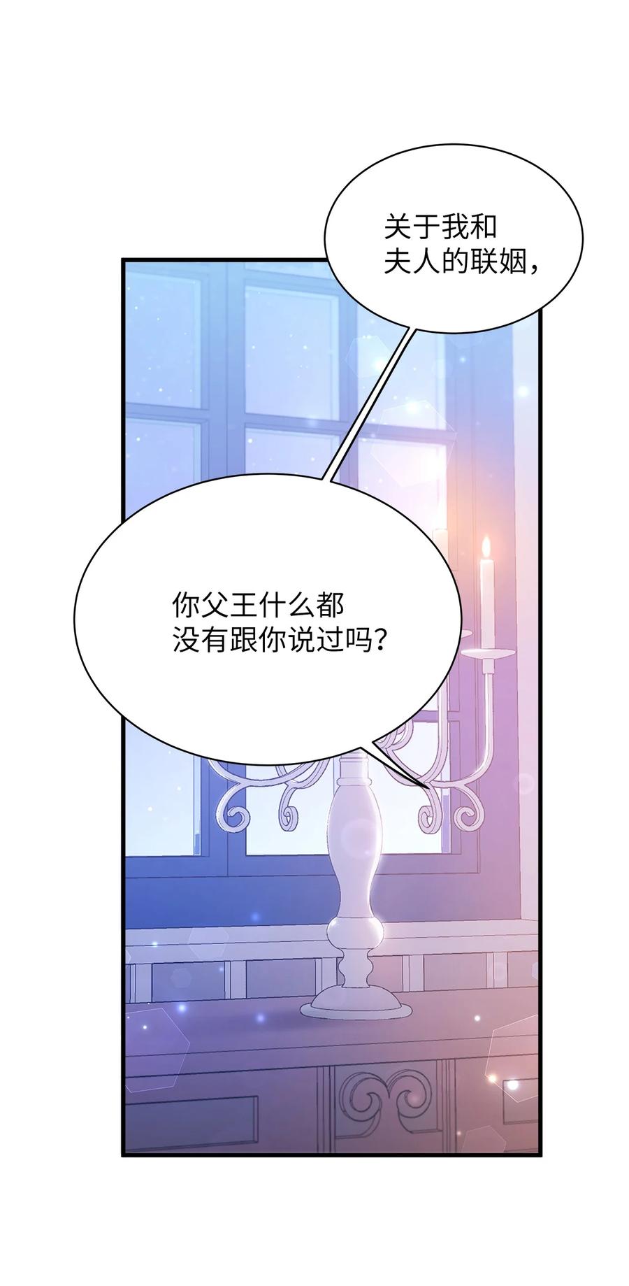 60联姻的真相-我是继母，但是女儿太可爱了-Mo9Rang,Iru,A.TEMPO,极直社（第18张）