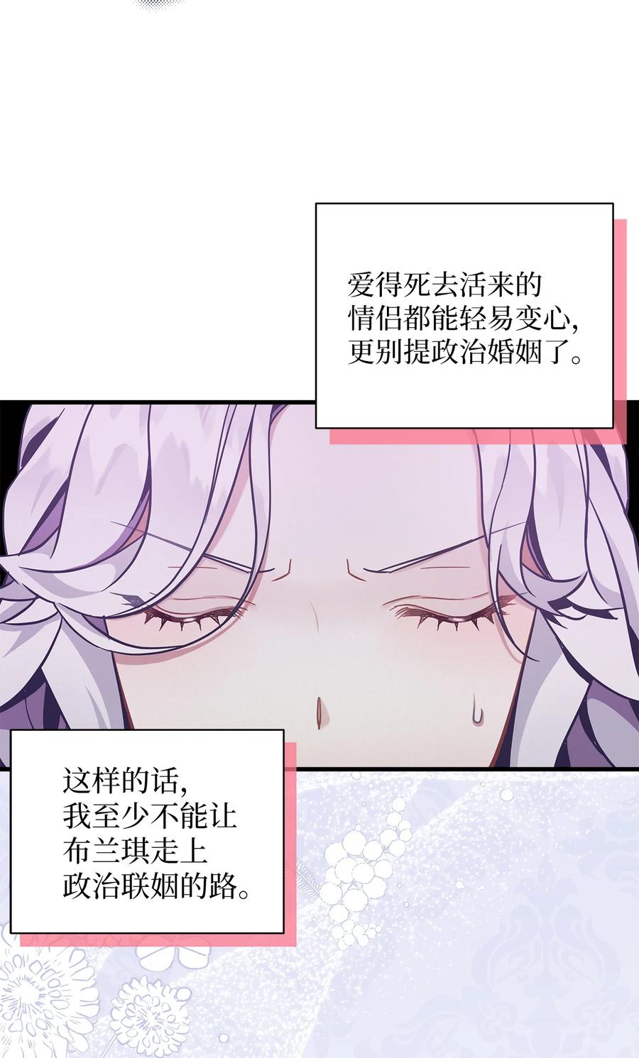 60联姻的真相-我是继母，但是女儿太可爱了-Mo9Rang,Iru,A.TEMPO,极直社（第3张）