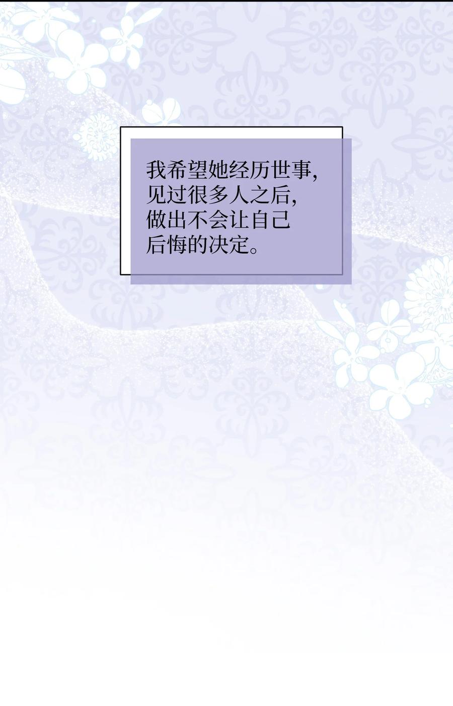 60联姻的真相-我是继母，但是女儿太可爱了-Mo9Rang,Iru,A.TEMPO,极直社（第5张）