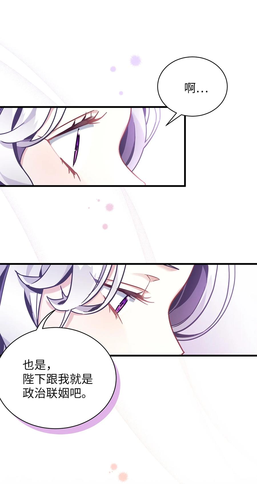 60联姻的真相-我是继母，但是女儿太可爱了-Mo9Rang,Iru,A.TEMPO,极直社（第14张）