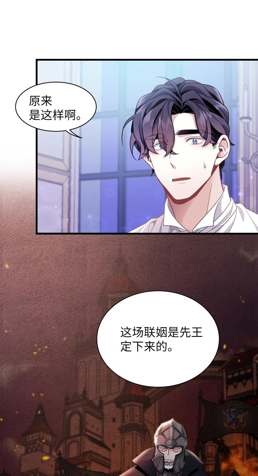 60联姻的真相-我是继母，但是女儿太可爱了-Mo9Rang,Iru,A.TEMPO,极直社（第21张）