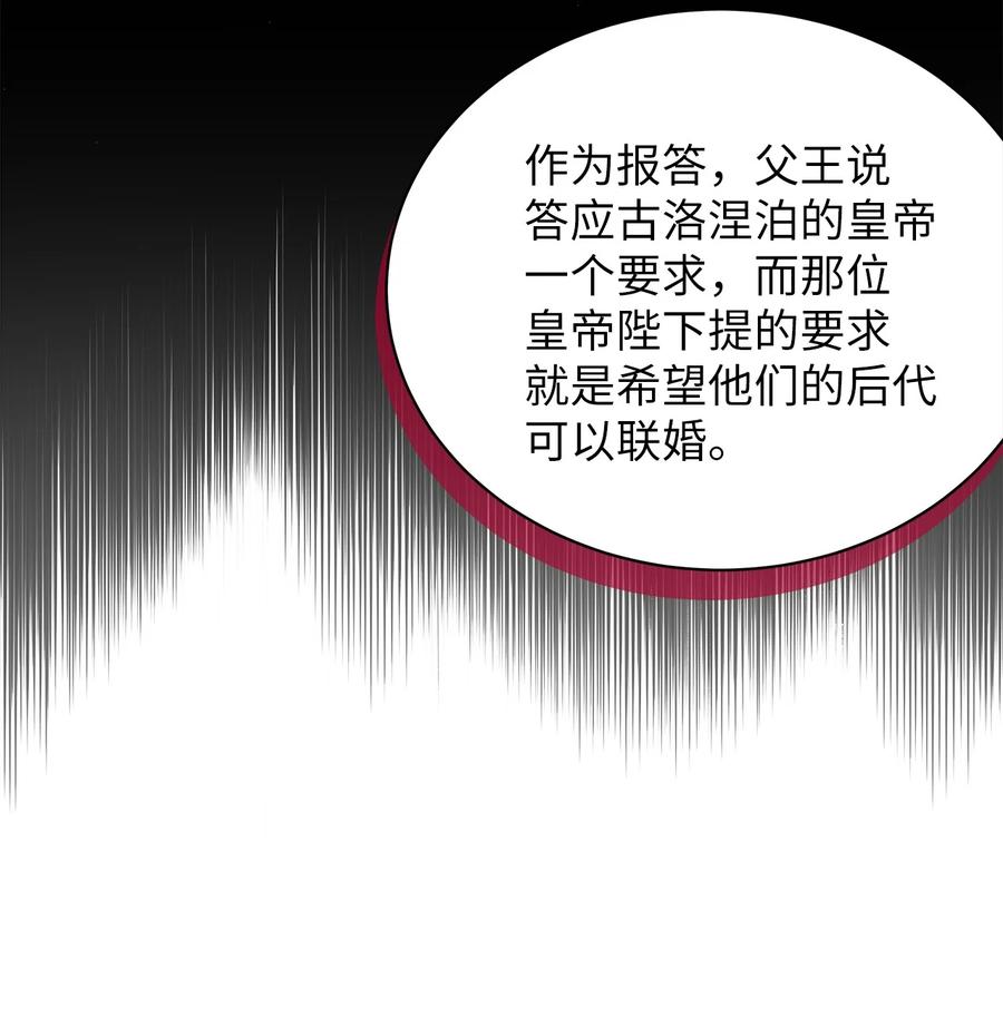 60联姻的真相-我是继母，但是女儿太可爱了-Mo9Rang,Iru,A.TEMPO,极直社（第23张）