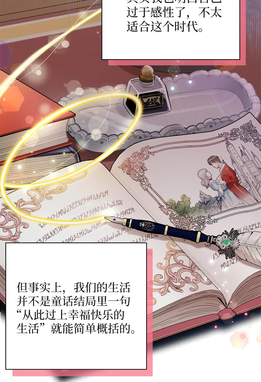 60联姻的真相-我是继母，但是女儿太可爱了-Mo9Rang,Iru,A.TEMPO,极直社（第2张）