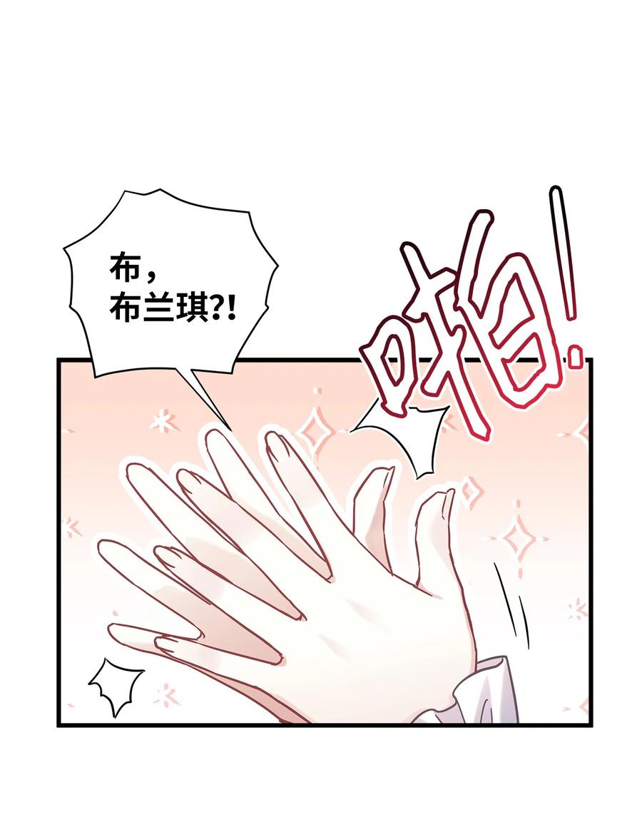 61同房的准备！-我是继母，但是女儿太可爱了-Mo9Rang,Iru,A.TEMPO,极直社（第20张）