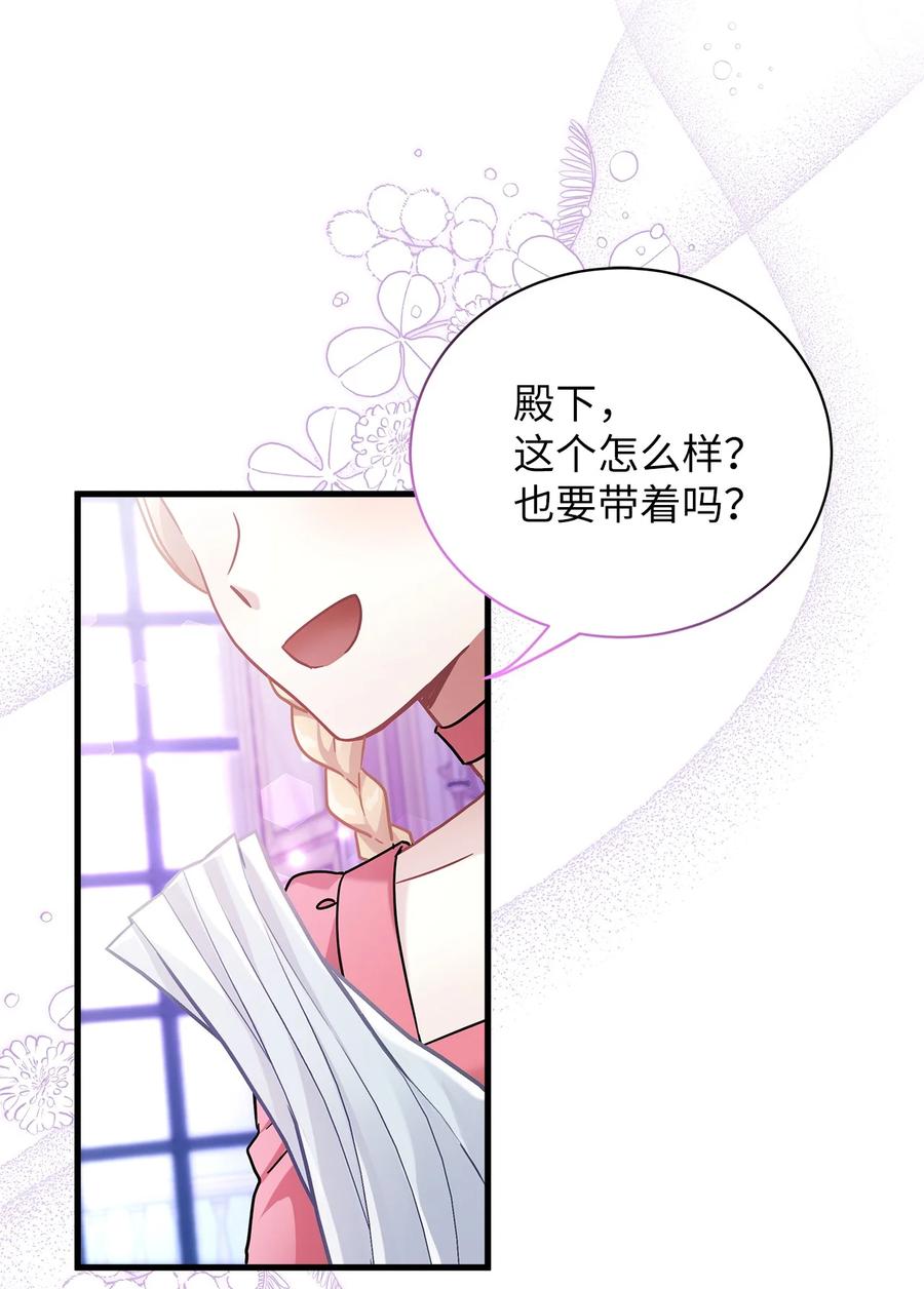 61同房的准备！-我是继母，但是女儿太可爱了-Mo9Rang,Iru,A.TEMPO,极直社（第2张）