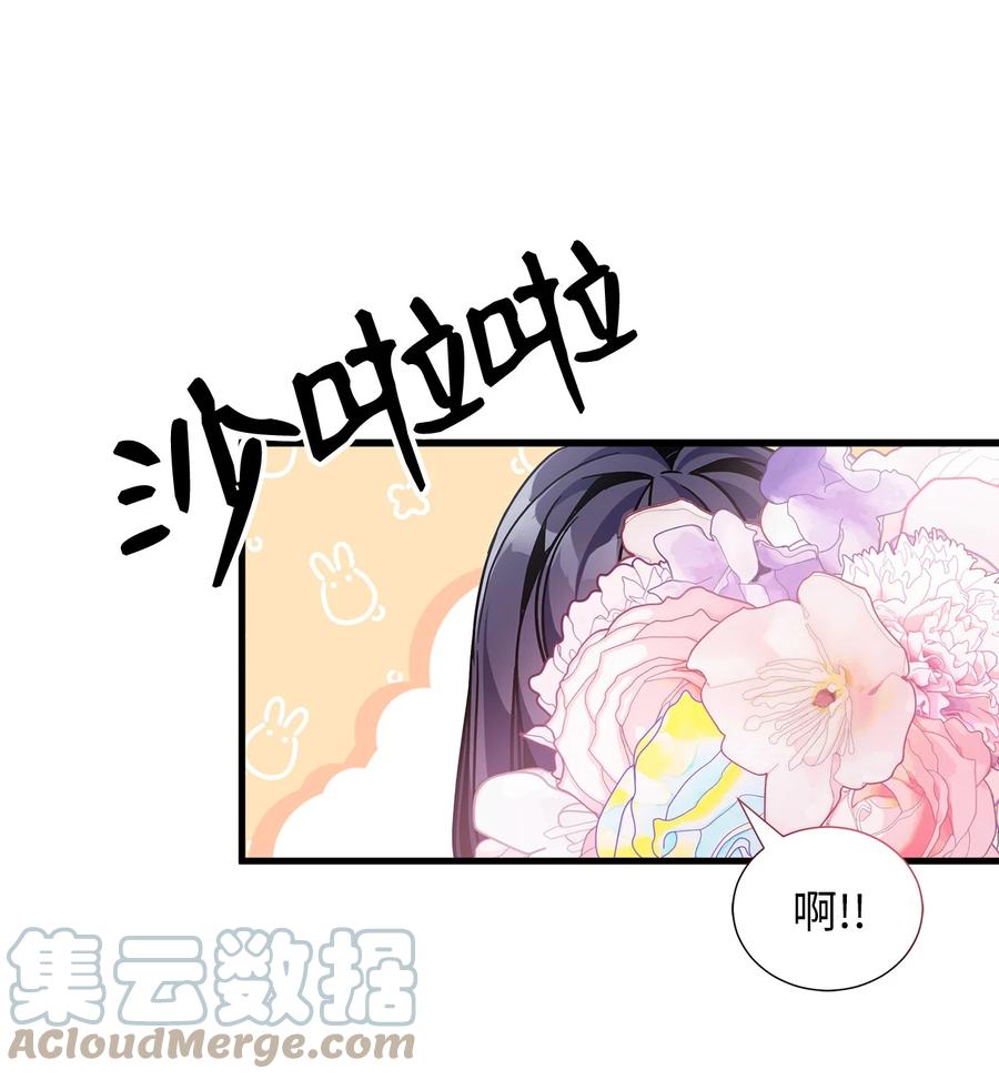 61同房的准备！-我是继母，但是女儿太可爱了-Mo9Rang,Iru,A.TEMPO,极直社（第13张）