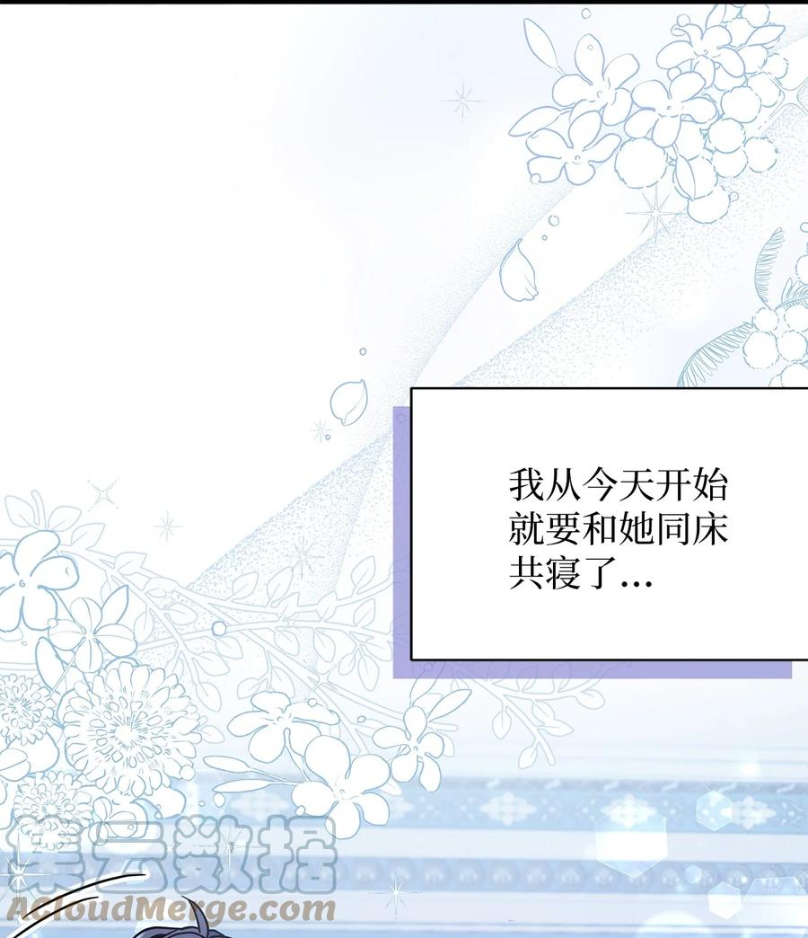 62晚安吻-我是继母，但是女儿太可爱了-Mo9Rang,Iru,A.TEMPO,极直社（第4张）