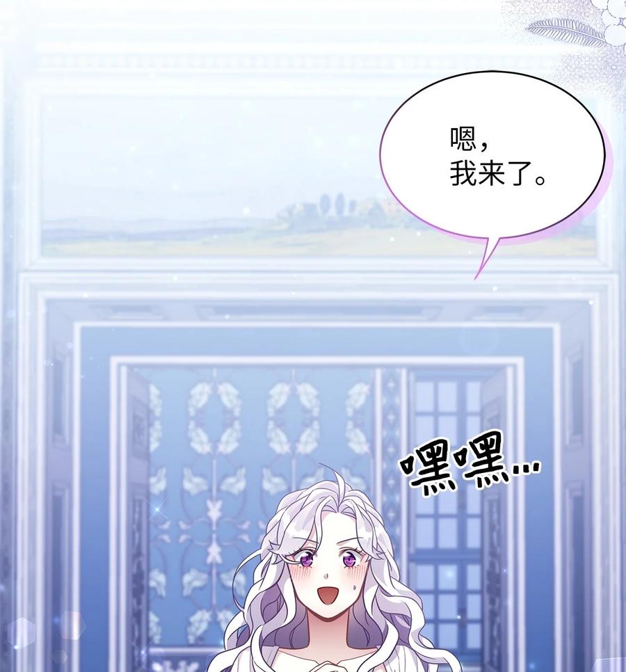 62晚安吻-我是继母，但是女儿太可爱了-Mo9Rang,Iru,A.TEMPO,极直社（第8张）