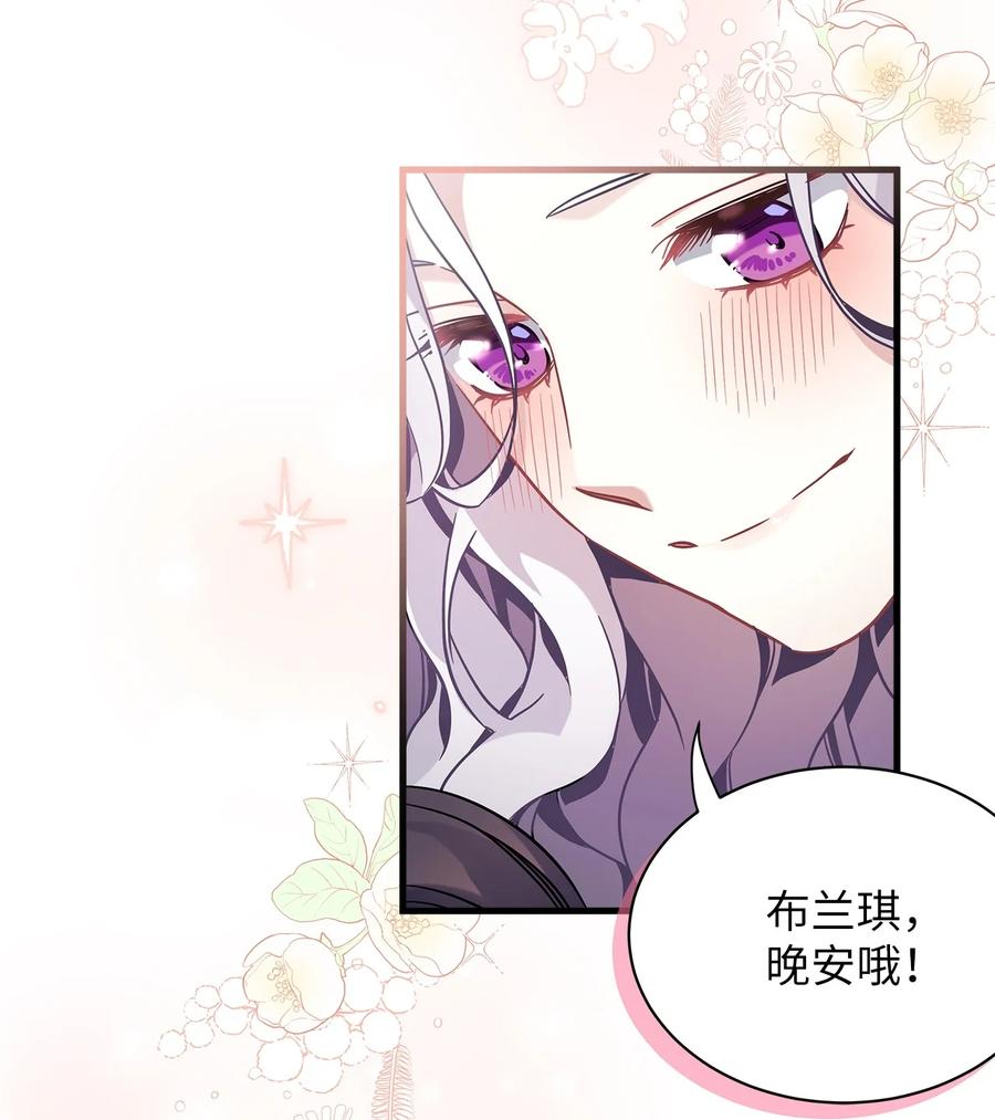 62晚安吻-我是继母，但是女儿太可爱了-Mo9Rang,Iru,A.TEMPO,极直社（第33张）