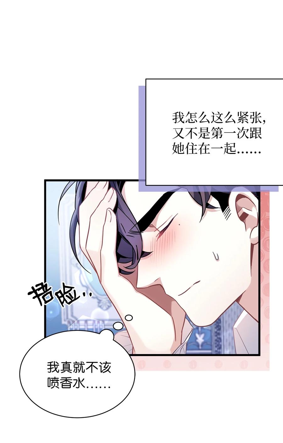 62晚安吻-我是继母，但是女儿太可爱了-Mo9Rang,Iru,A.TEMPO,极直社（第6张）