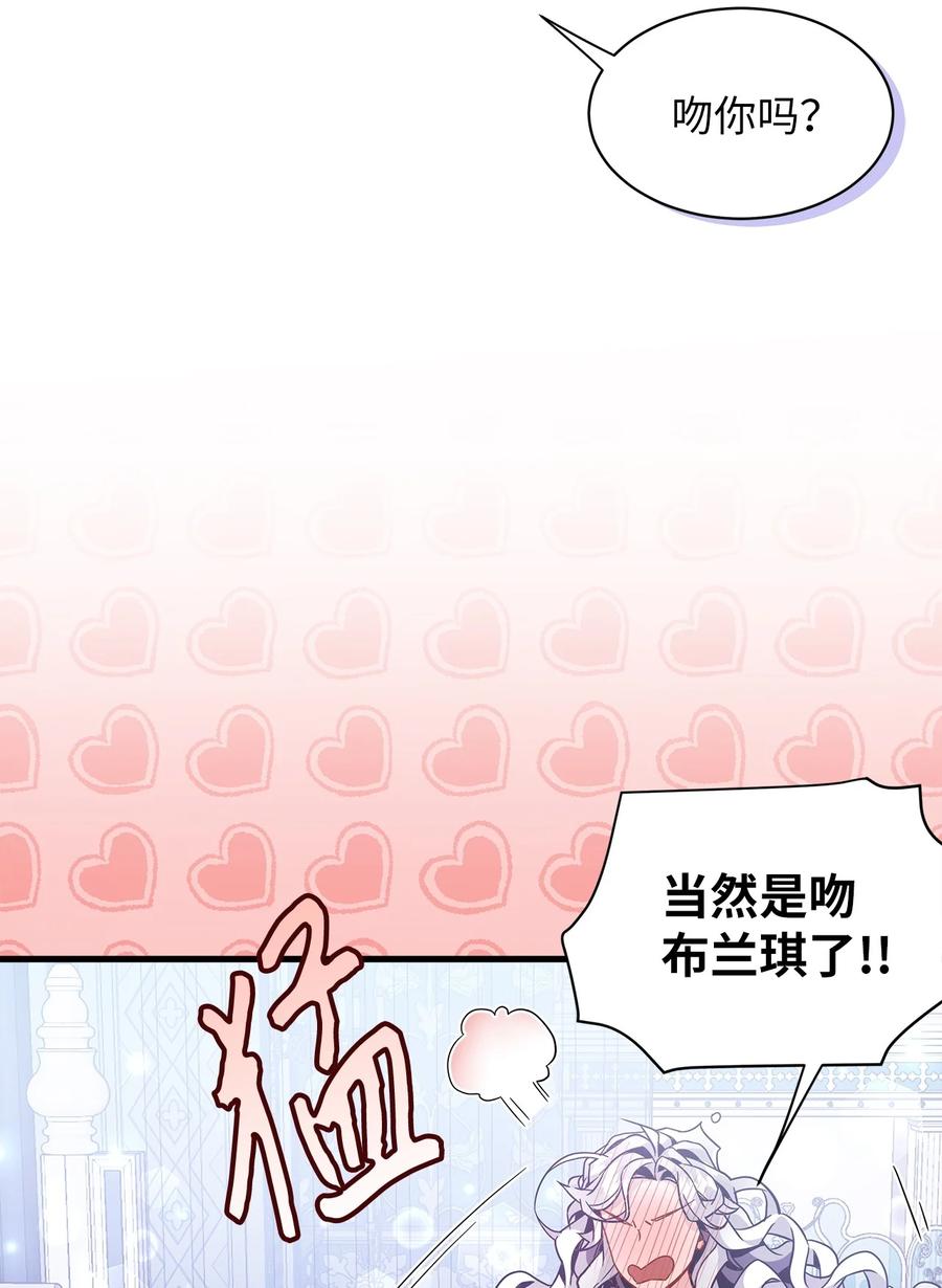 62晚安吻-我是继母，但是女儿太可爱了-Mo9Rang,Iru,A.TEMPO,极直社（第36张）