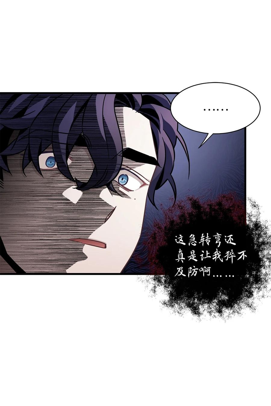 62晚安吻-我是继母，但是女儿太可爱了-Mo9Rang,Iru,A.TEMPO,极直社（第14张）