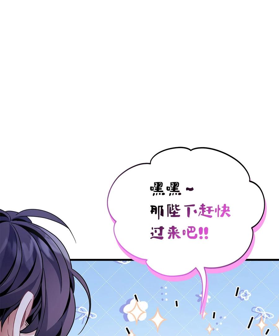 62晚安吻-我是继母，但是女儿太可爱了-Mo9Rang,Iru,A.TEMPO,极直社（第20张）