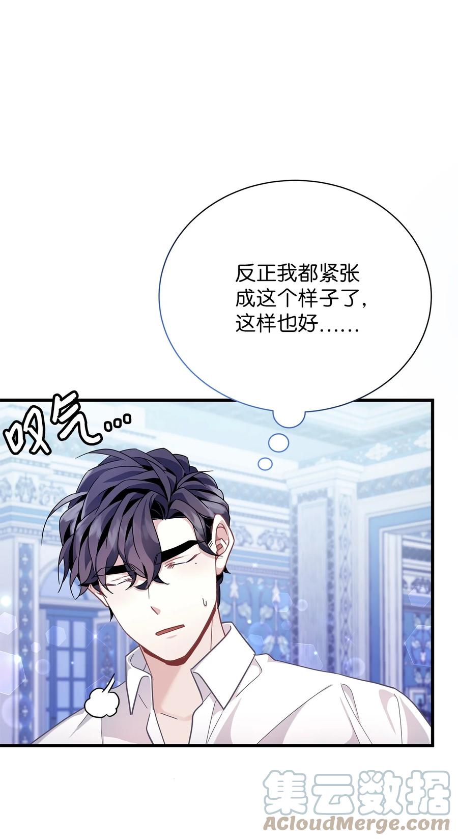 62晚安吻-我是继母，但是女儿太可爱了-Mo9Rang,Iru,A.TEMPO,极直社（第19张）
