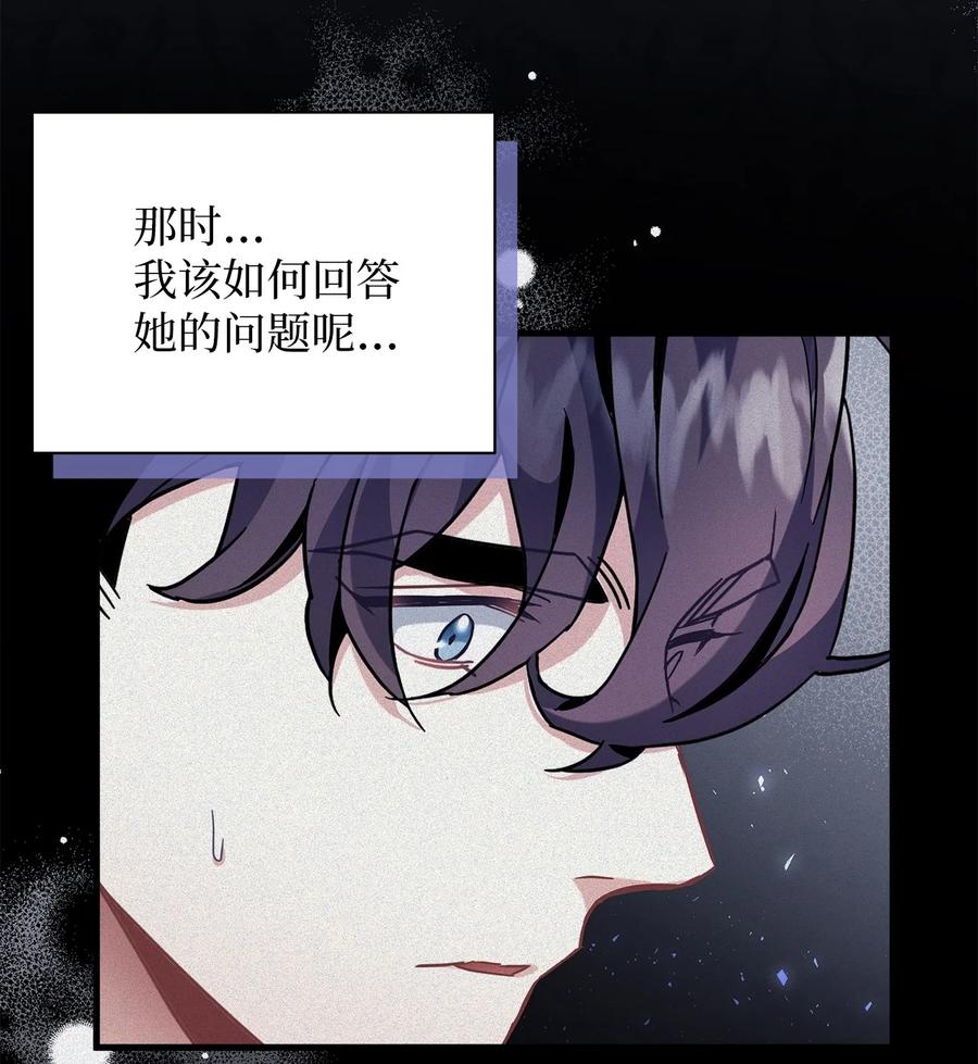 63双厨狂喜-我是继母，但是女儿太可爱了-Mo9Rang,Iru,A.TEMPO,极直社（第17张）