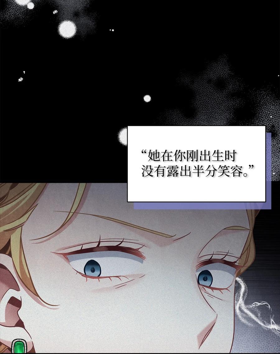 63双厨狂喜-我是继母，但是女儿太可爱了-Mo9Rang,Iru,A.TEMPO,极直社（第18张）