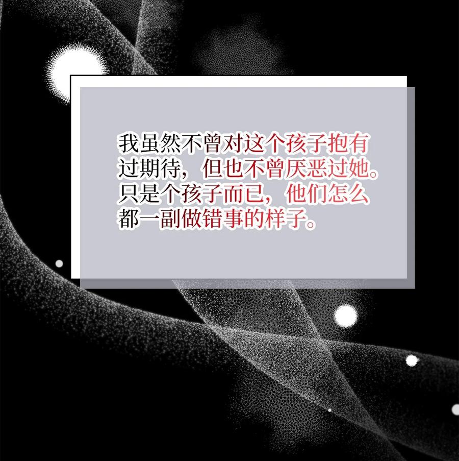 63双厨狂喜-我是继母，但是女儿太可爱了-Mo9Rang,Iru,A.TEMPO,极直社（第5张）