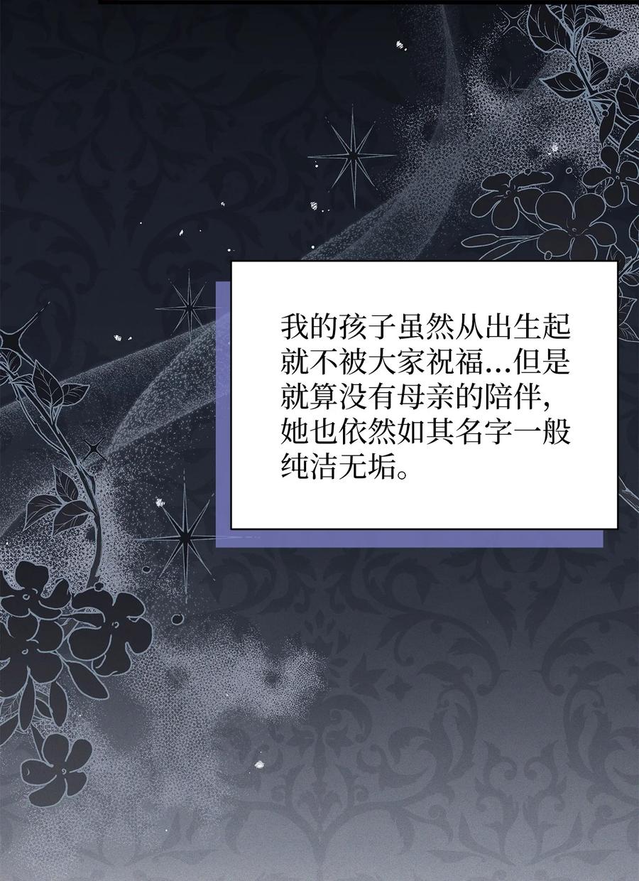 63双厨狂喜-我是继母，但是女儿太可爱了-Mo9Rang,Iru,A.TEMPO,极直社（第15张）