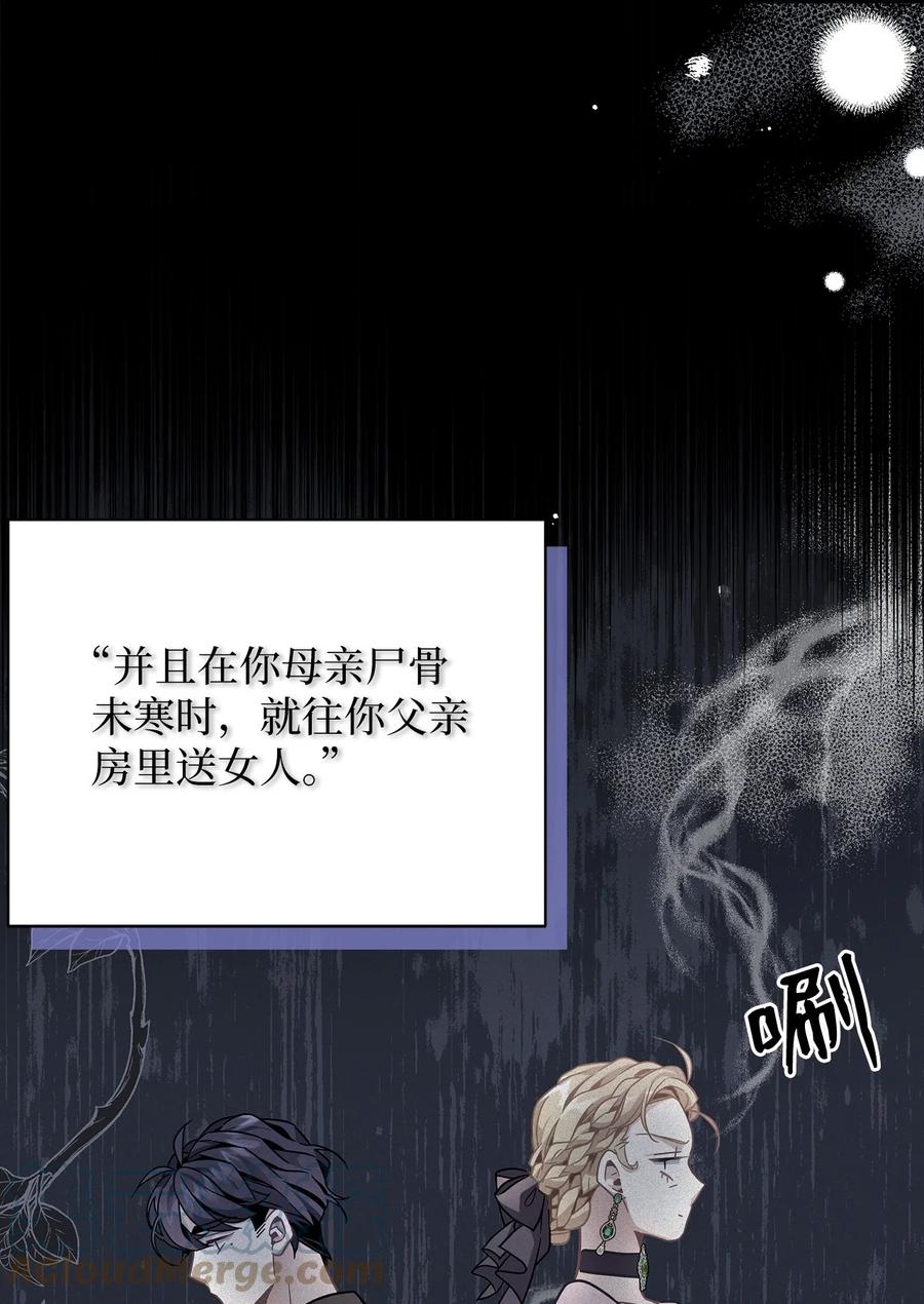 63双厨狂喜-我是继母，但是女儿太可爱了-Mo9Rang,Iru,A.TEMPO,极直社（第19张）