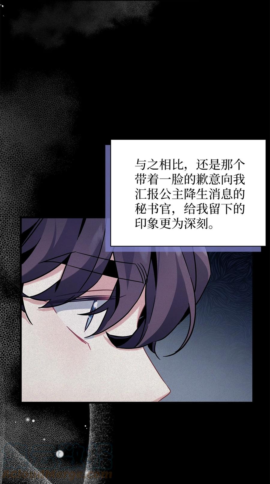 63双厨狂喜-我是继母，但是女儿太可爱了-Mo9Rang,Iru,A.TEMPO,极直社（第4张）