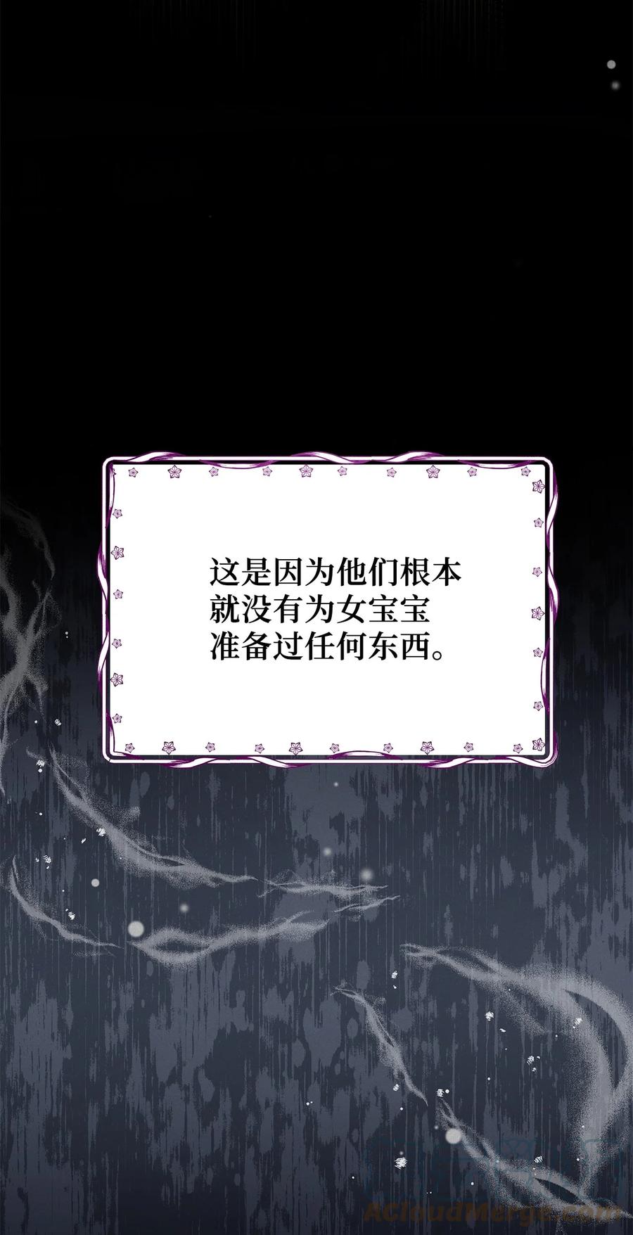 63双厨狂喜-我是继母，但是女儿太可爱了-Mo9Rang,Iru,A.TEMPO,极直社（第10张）